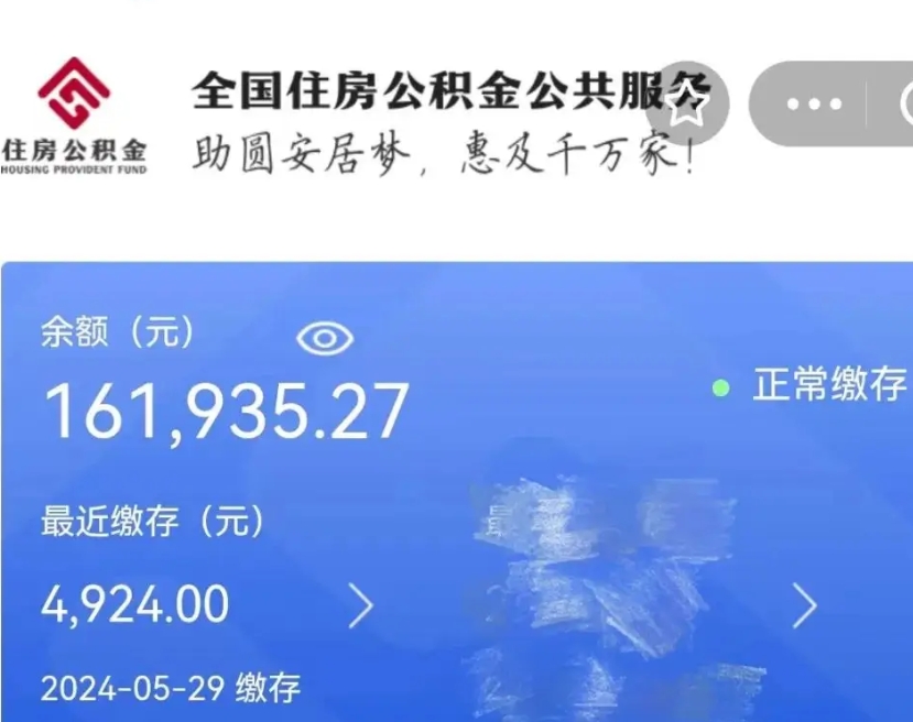 孝昌离职公积金一次性取资料（离职公积金怎么一次性提取出来）
