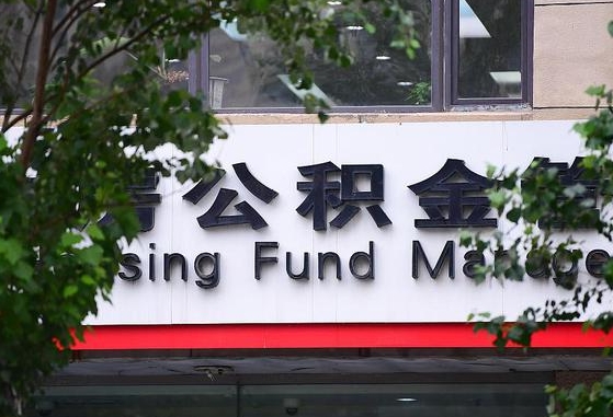孝昌退休了公积金怎么取（退休后怎么取出公积金）