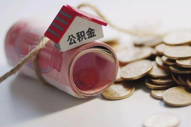 孝昌离职公积金怎么全部取出来（离职住房公积金怎么全部取出来）