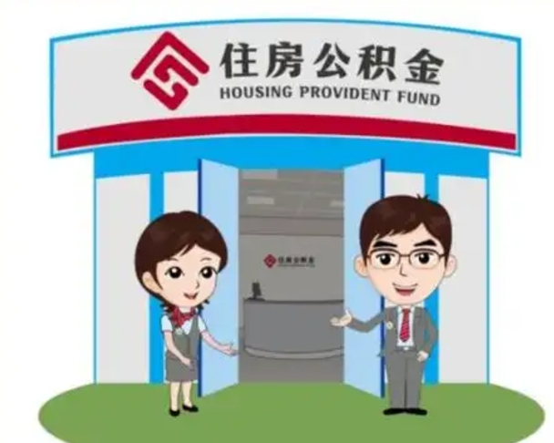 孝昌离职三个月可以取公积金吗（离职3个月能提取公积金吗）